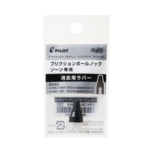 フリクションボールノックゾーン０７ラバー　ブラック