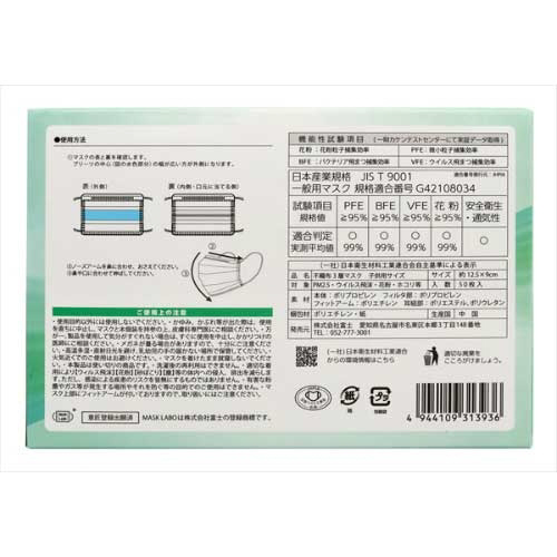 ＰＦＥ不織布３層マスク　子供サイズ　５０枚