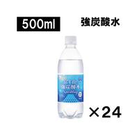 富士山の強炭酸水　５００ｍｌ　×２４※