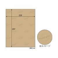 テープのいらない梱包紙　クラフト　サンキュー