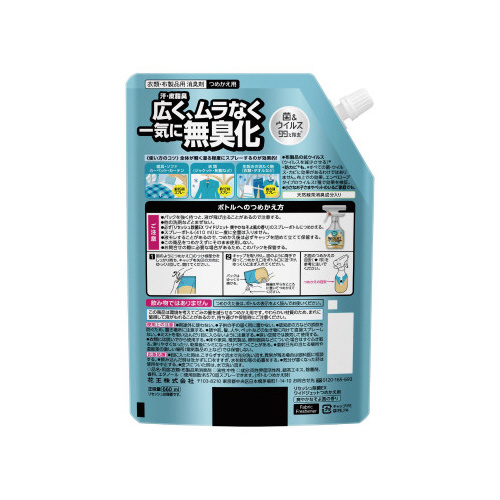 リセッシュ除菌ＥＸワイド爽やかなそよ風替６６０ｍｌ