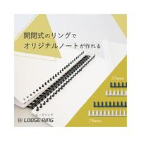 製本リング　ルーズリング１０ｍｍ　ホワイト