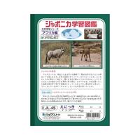 ショウワ　ジャポニカ学習帳　Ｂ５　ＪＬ４５