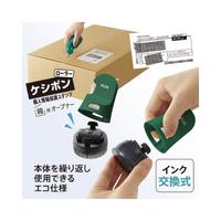 ローラーケシポン箱用オープナー交換式ダークグリーン