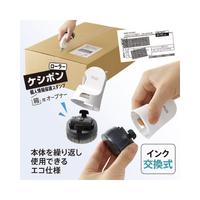 ローラーケシポン箱用オープナー交換式　ホワイト