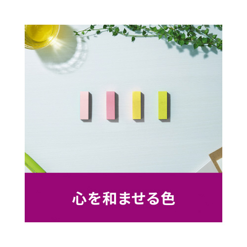 ポストイット強粘着マルチカラー４　５０×１５　８冊
