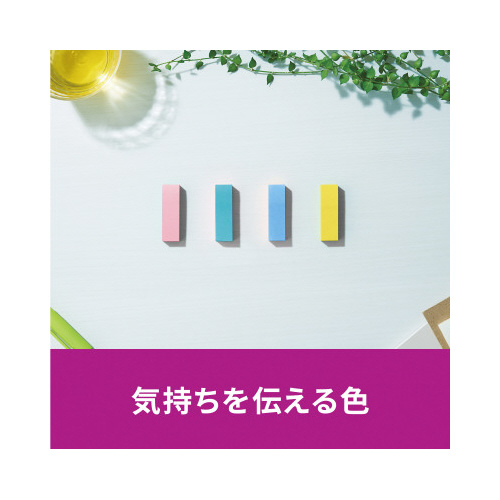 強粘着マルチカラー３　５０×１５　４色　３２冊