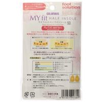 マイフィットハーフインソール