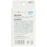 ミセラ　シミ取りシート２５包