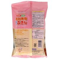 お台所用万能ふきん２０枚