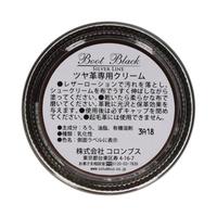 ブートブラックシルバービン　ダークブラウン