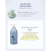 サロンリンク　ノンシリコンＳＰ　１０００ＭＬ