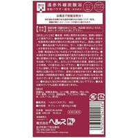 遠赤外線炭酸浴ＲＥＤＴＡＢ５０Ｇ×６錠