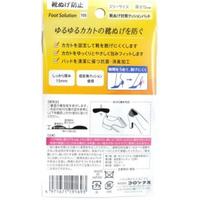 ＲＦＳ靴脱げ対策クッションＰ１足