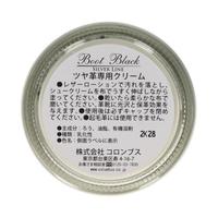 ブートブラックシルバービン　ニュートラル