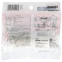 ＲＭＨ０１ごみ箱の底においたまま使えるポリＳ２０枚