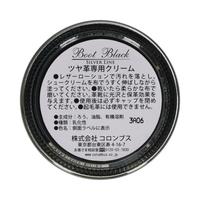 ブートブラックシルバービン　クロ