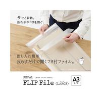 フリップファイル　ラージ　Ａ３　タテ　ブラック