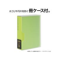 ポストカードホルダー＜高透明＞１２０枚　ブラック