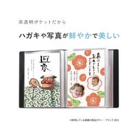 はがきホルダー　高透明　ブルー