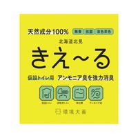 きえーるＨ　仮設トイレ用　４Ｌ　４個セット