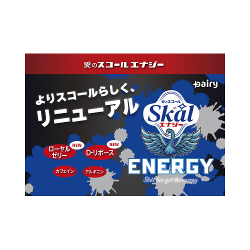 スコール　エナジー２５０ｍｌ２０本※