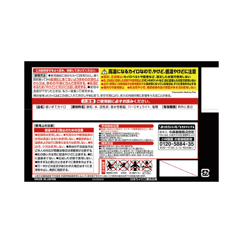 マグマ　貼らない　１０個