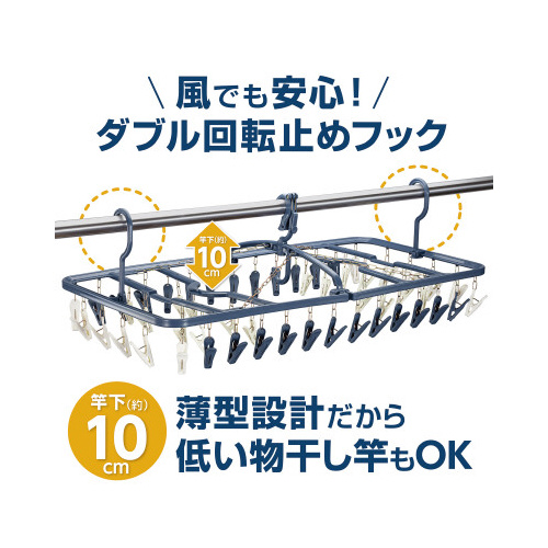 干し分け角ハンガー５２ＮＥＯ