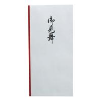 印刷封筒ワンタッチ万型　御見舞　１０枚入×２０