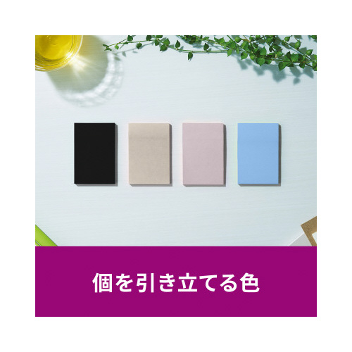 ポストイット強粘着マルチ９　７５×５０　２０冊