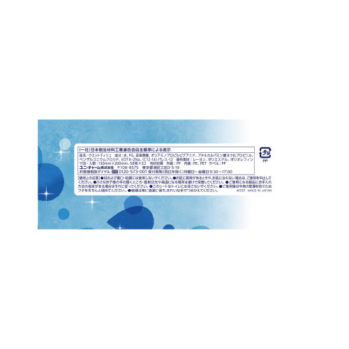 シルコットウェット　ピュアウォータ詰替５８枚入×３