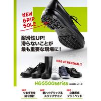 静電超耐滑底半長靴　ＨＧＳ５４０　静電　２７．５