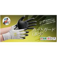 耐切創性手袋　カットガードＣＢ１３０　ＬＬ