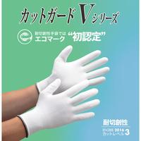 耐切創性手袋　カットガード１３２ＮＦＶ　Ｍサイズ