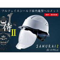 ヘルメット　ＳＣ－２１ＰＣＬＶＳＲＡ３ＫＰＷ／ＣＬ