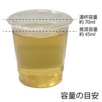 ヘイコー透明カップＡ－ＰＥＴ２ｏｚ口径５２　３０個