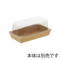 ＫＭ－７２　蓋　８袋