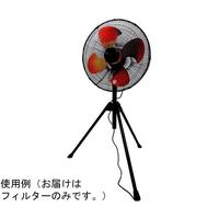 ガバっとかぶせる！　大型扇風機用巻込み防