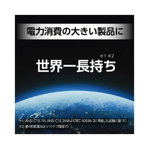 リチウム乾電池　単４形　ＬＡＡＡ４ＰＫＪＰ　４本入