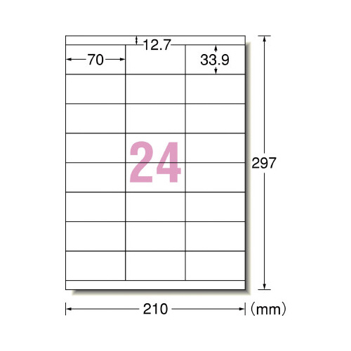 ラベルシール兼用ずらせるタイプＡ４判２４面１８枚
