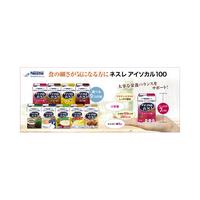 アイソカル１００　あずき味　１２本※