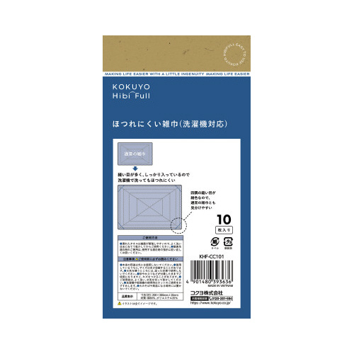 ほつれにくい雑巾（洗濯機対応）１０枚×５０