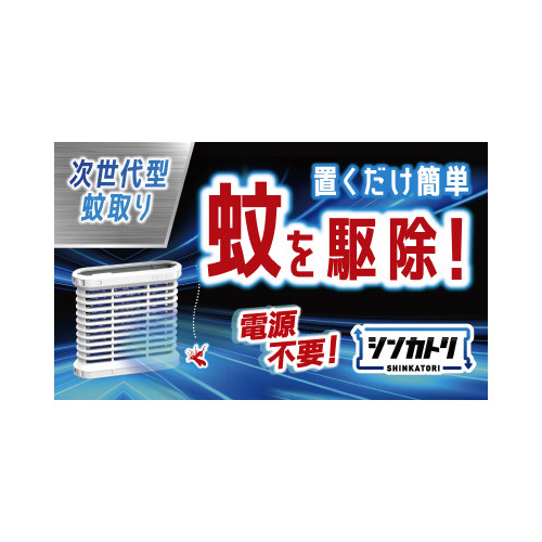 シンカトリ　１２０日　無臭　取替えカートリッジ×４