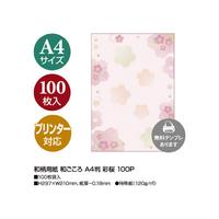 和柄用紙　和ごころ　Ａ４判　彩桜　１００Ｐ