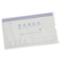 家賃通帳　１年用　保存袋入　５０冊入