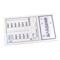 家賃通　１枚もの　１年用　１０Ｐ　５冊入