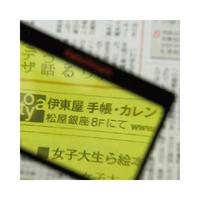 ハイコントラスト　ポケットレンズ　イエロー