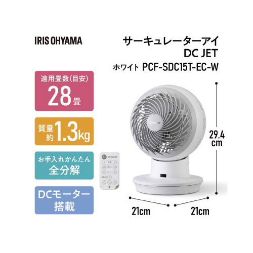 サーキュレーターアイ　ＤＣ　ＪＥＴ　１５ｃｍ