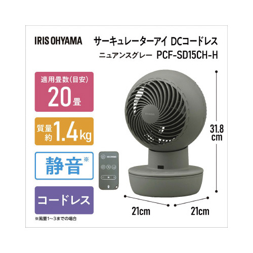 サーキュレーターアイ　ＤＣコードレス　ＮＨ