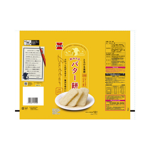 バター餅　１８枚×３※